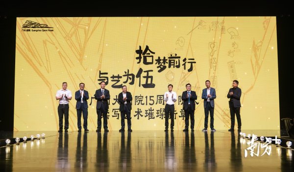 普汇网 这座湾区演艺文化新高地15岁了！